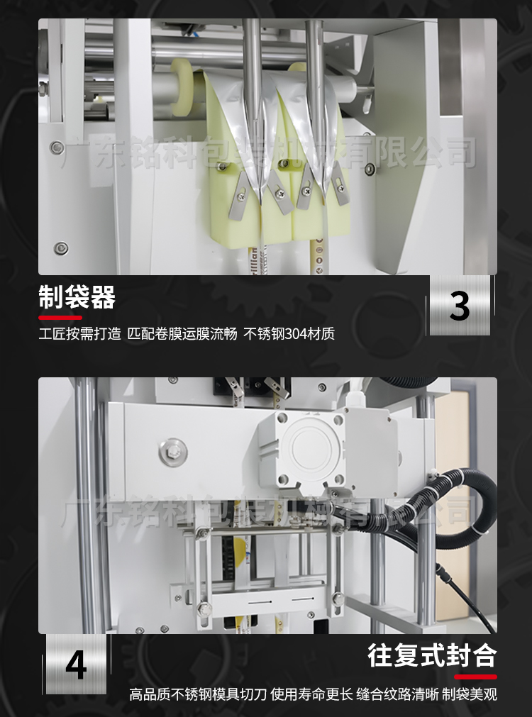 MK-BK240-2颗粒包装机-详情页_04